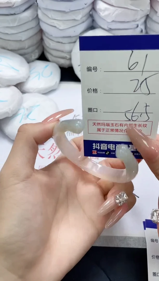 未镶嵌手镯玛瑙/玉髓61