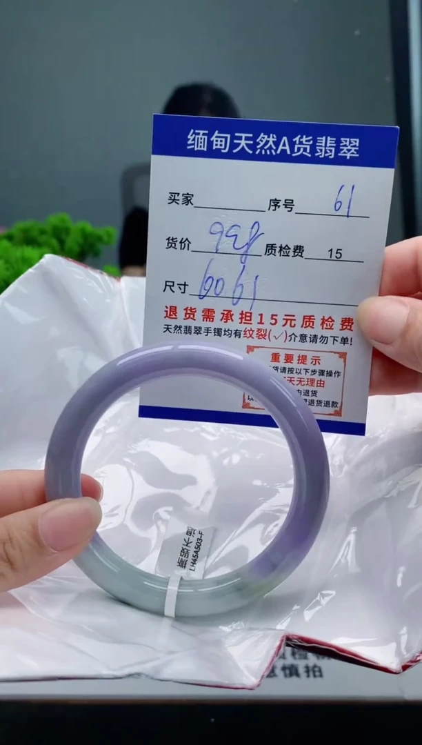 翡翠手镯未镶嵌61缅甸天然A货翡翠需包容瑕疵，介意慎拍