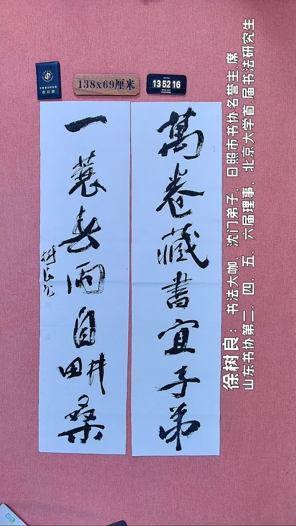 书法44         徐老师书法作品