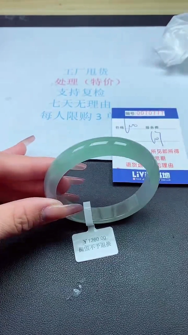 以实物为准0070777