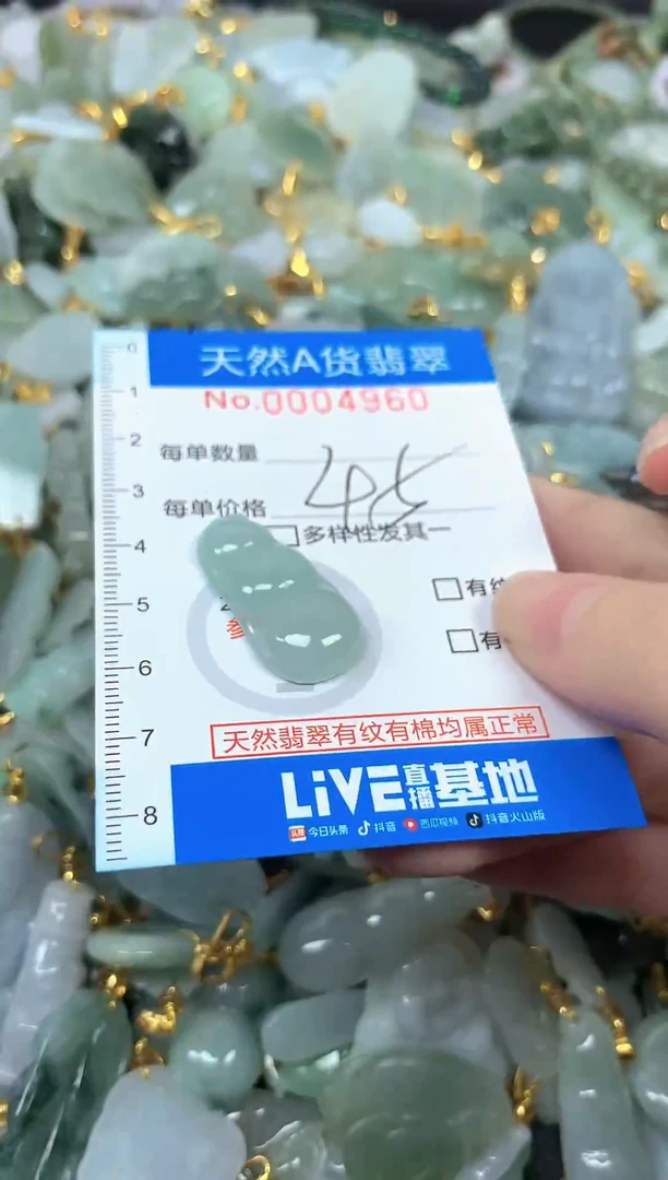 颈饰未镶嵌翡翠净货挂件-4960