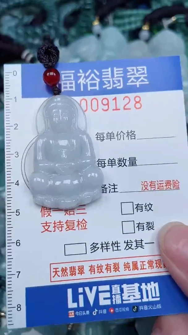 颈饰未镶嵌翡翠...0009128