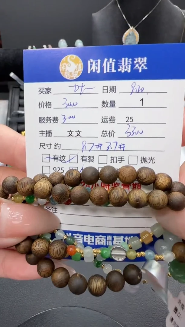 未镶嵌手串翡翠一**舟翡翠珠串