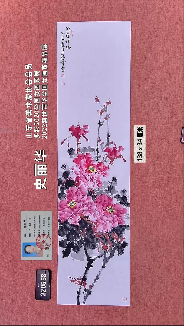 书法167    史老师绘画作品