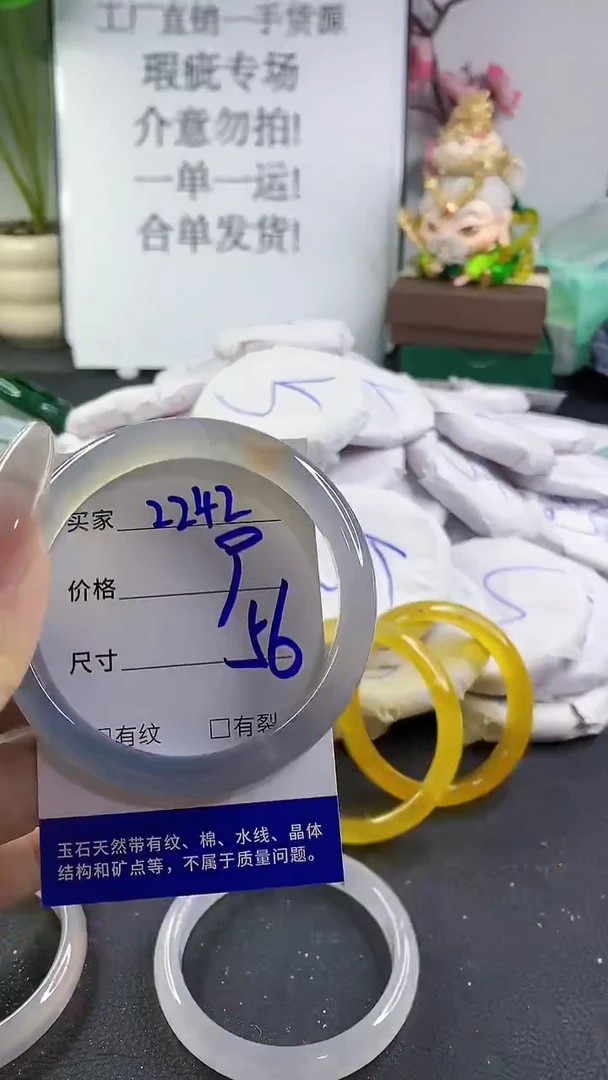 手镯玛瑙/玉髓未镶嵌2242