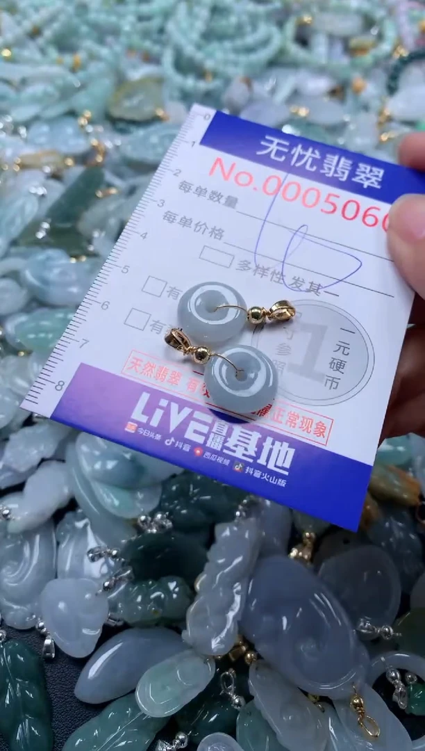 翡翠未镶嵌吊坠(不含链)5010