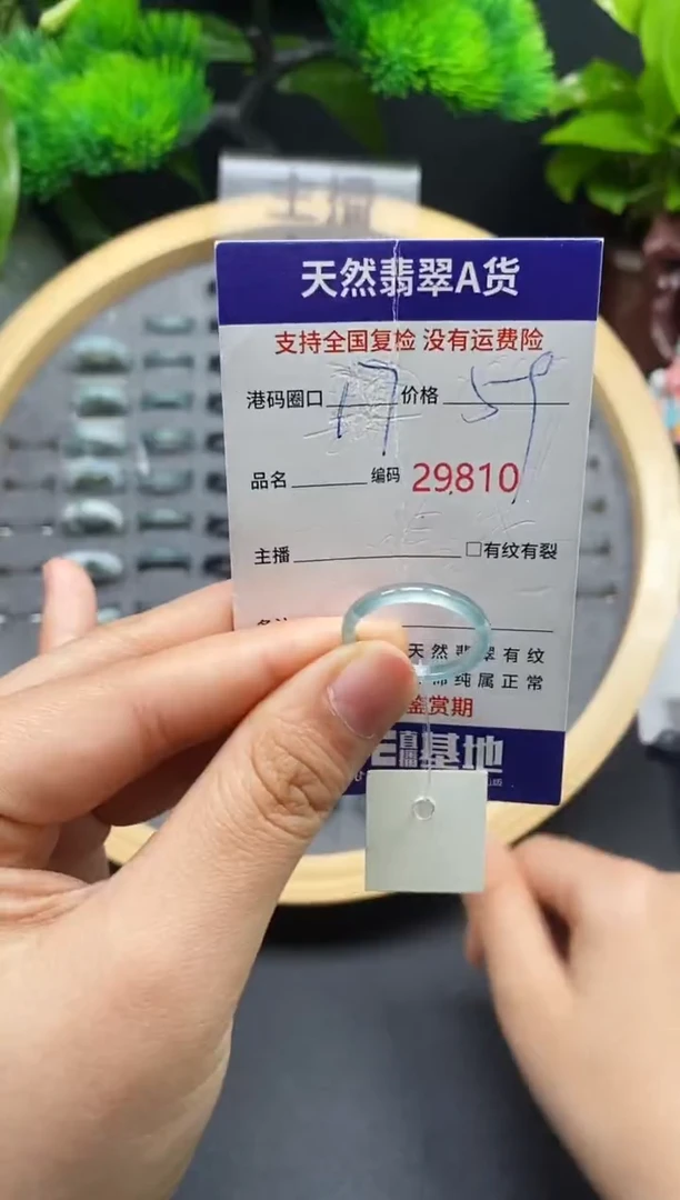 【闪购商品】翡翠戒指未镶嵌天然翡翠戒圈9810
