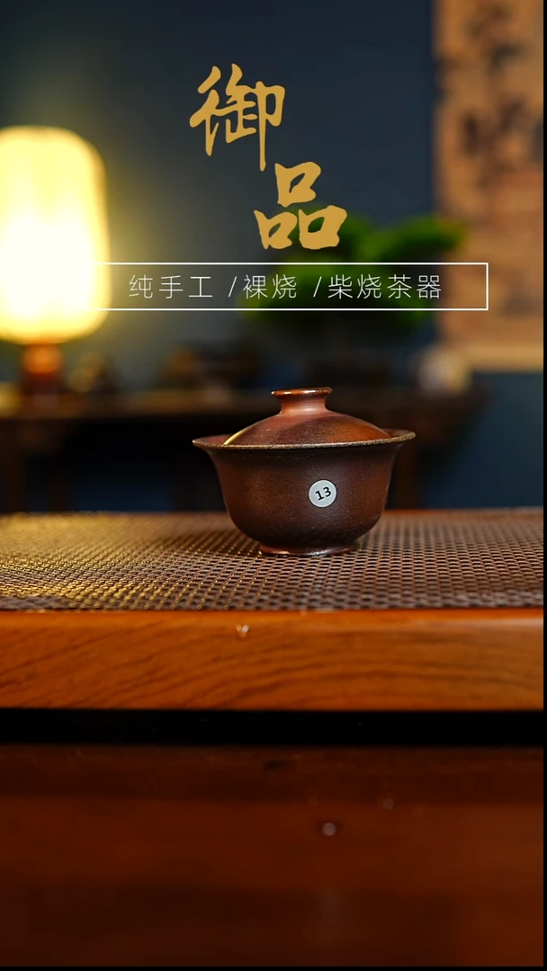 13盖碗景德镇柴烧茶具