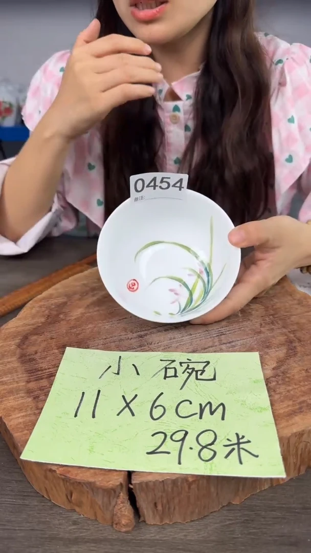 陶瓷高温瓷（小碗）0454