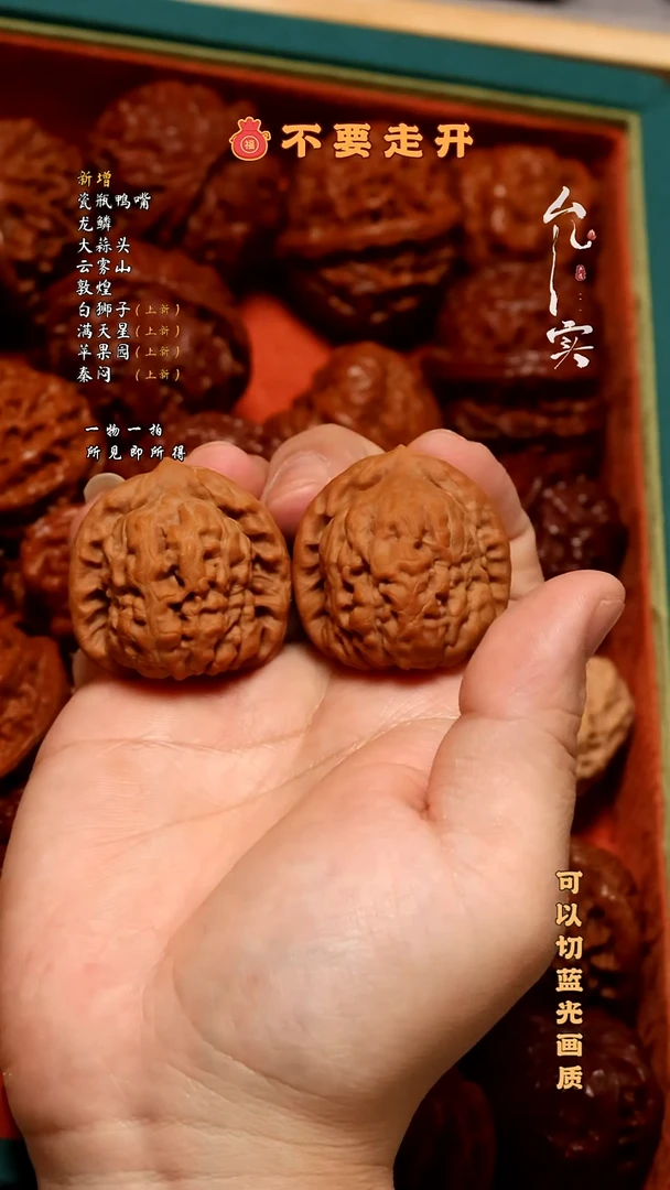 【闪购商品】桃核把件金字塔文玩核桃