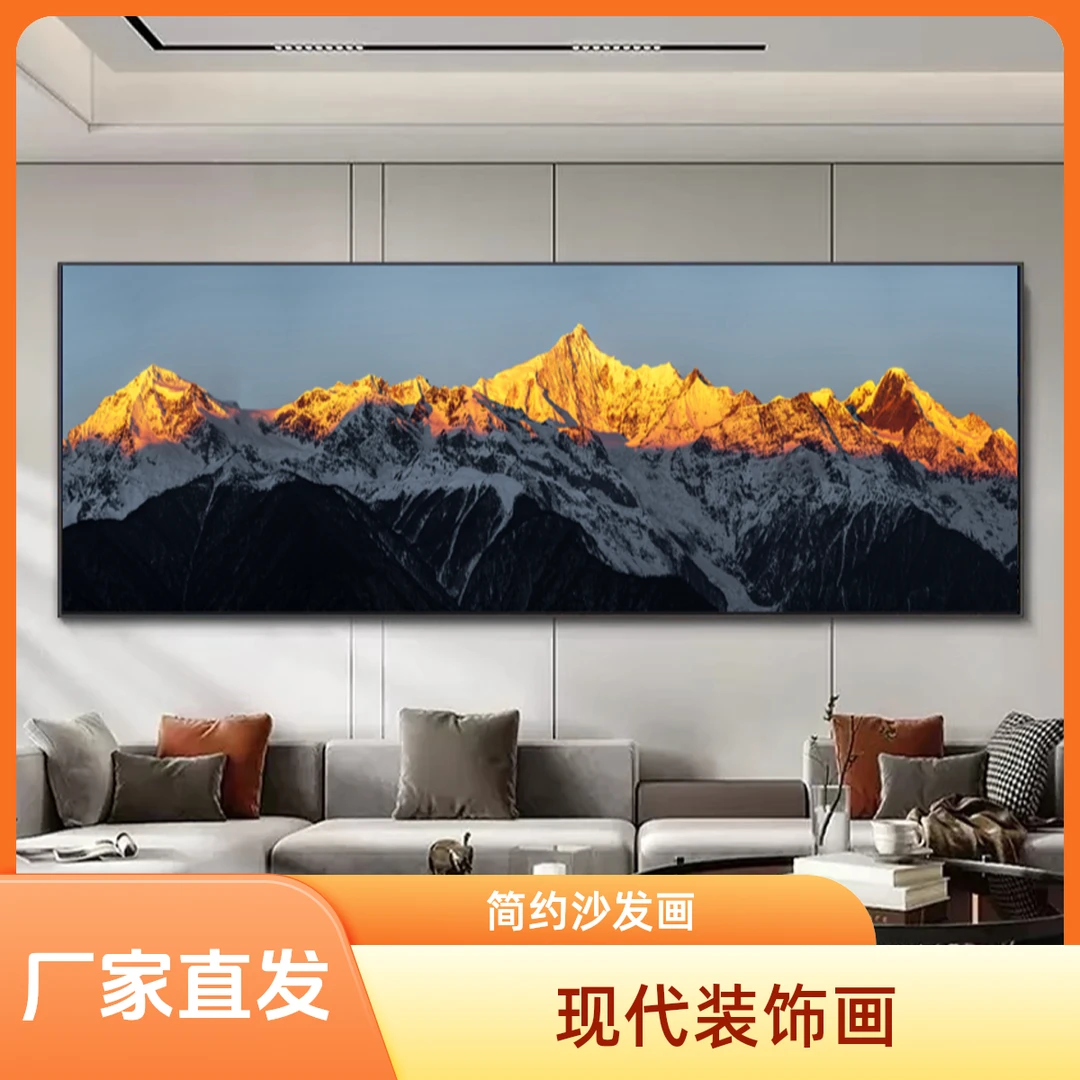 日照金山梅里雪山客厅装饰画挂画现代沙发背景办公室壁画背靠金山
