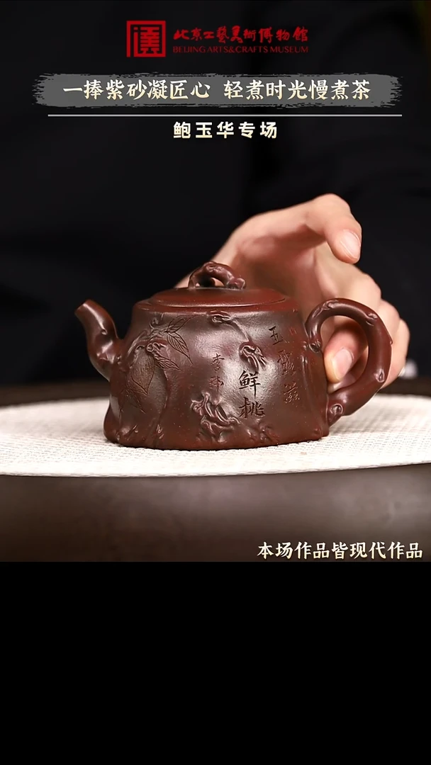 1.2 紫砂专场 紫砂038