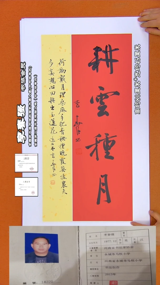 书法109李老师书法作品