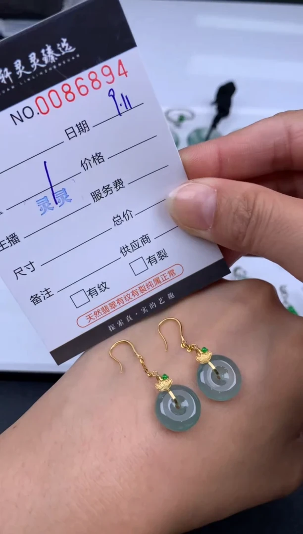 吊坠(不含链)未镶嵌翡翠哈轩   耳饰1对