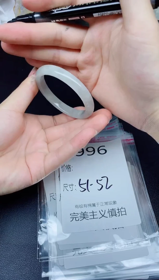 未镶嵌手镯翡翠996