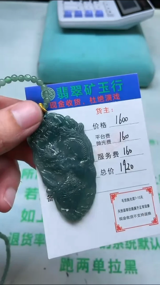 定制翡翠未镶嵌p-毛货不退不换-多样性发货