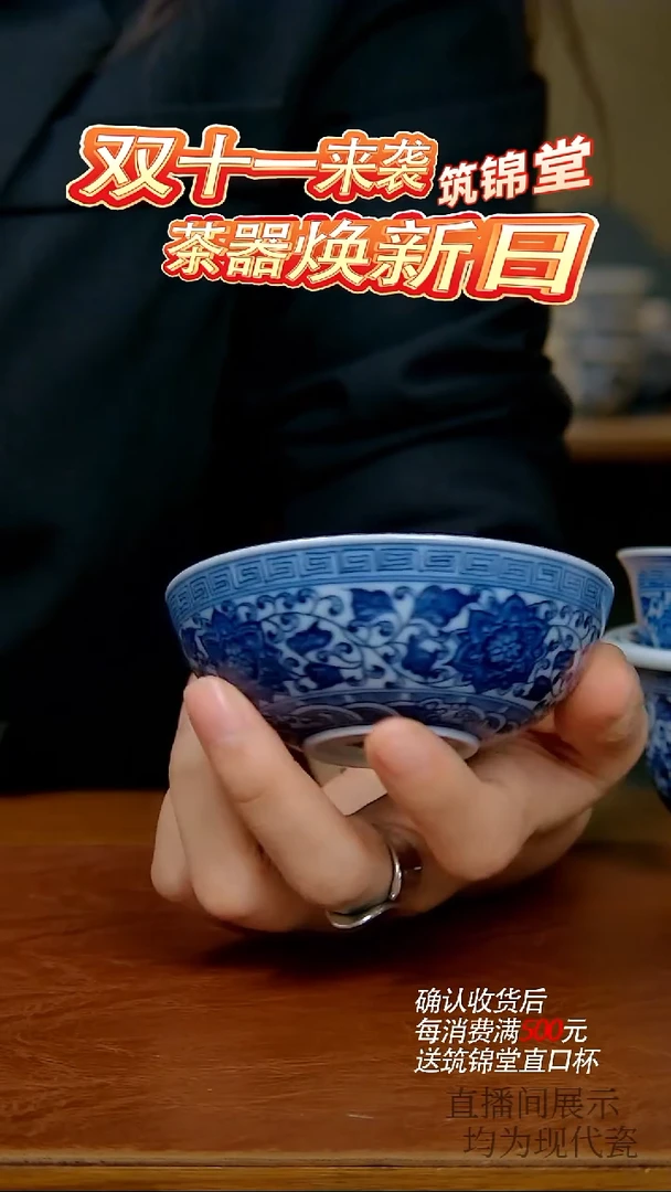 陶瓷宿****伤点工缠枝八宝普洱杯（柴窑） 108号
