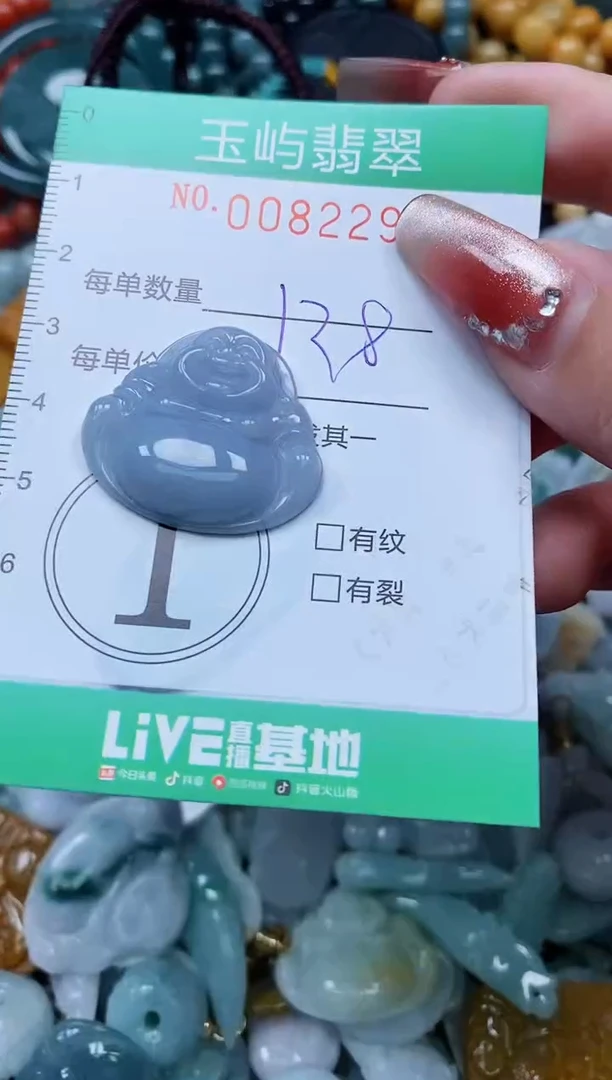 【闪购商品】翡翠颈饰未镶嵌闪购0082293