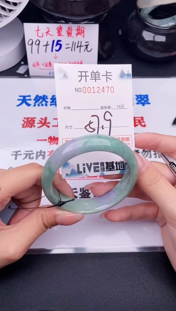 翡翠手镯未镶嵌70