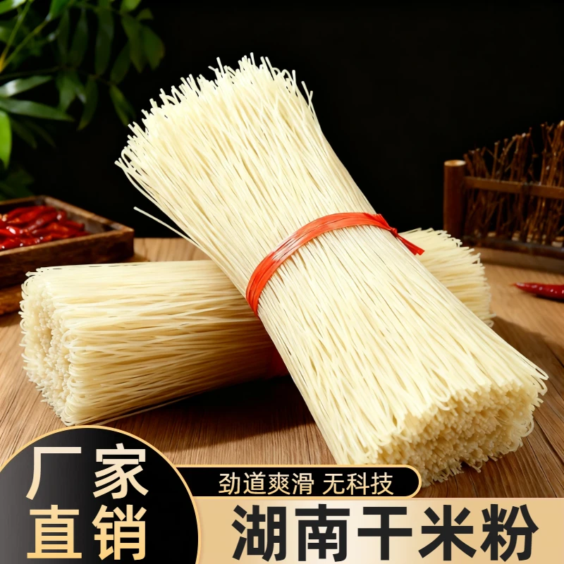 正宗5斤湖南干米粉米线汤粉鱼粉永州特产卤粉拌粉方便速食炒米粉
