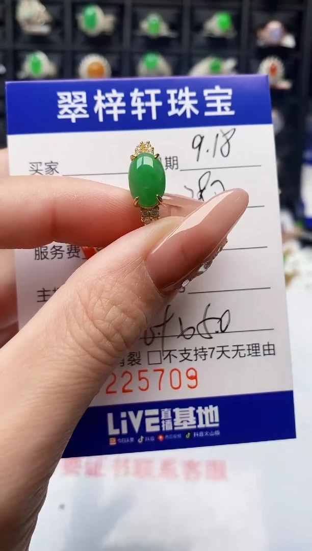 银S925镶嵌戒指翡翠5709