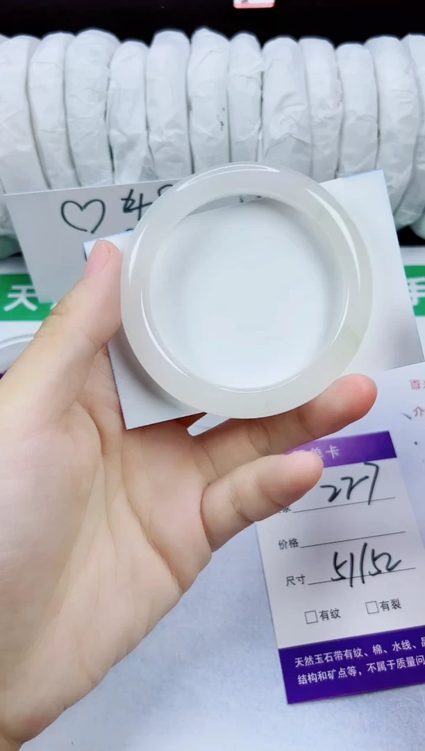 未镶嵌手镯石英质玉228-51/52