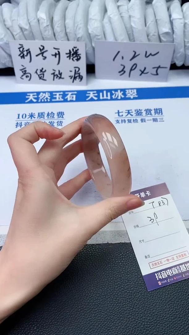 【闪购商品】石英质玉手镯未镶嵌T837