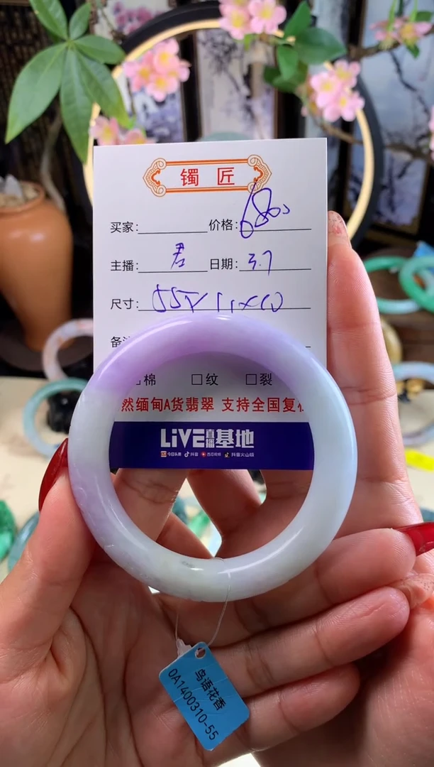 【闪购商品】翡翠手镯未镶嵌2 翡翠手镯 55