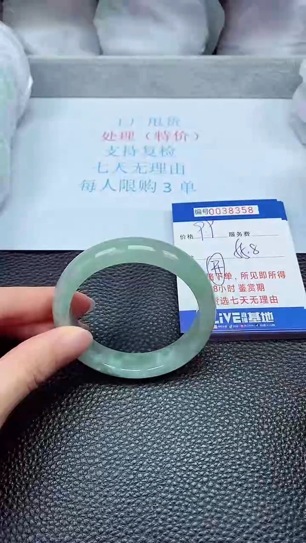 拍下以实物为准38358