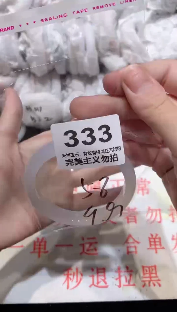 手镯玛瑙/玉髓未镶嵌58