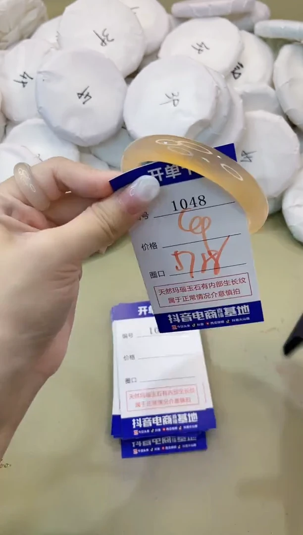 手镯玛瑙/玉髓未镶嵌1048