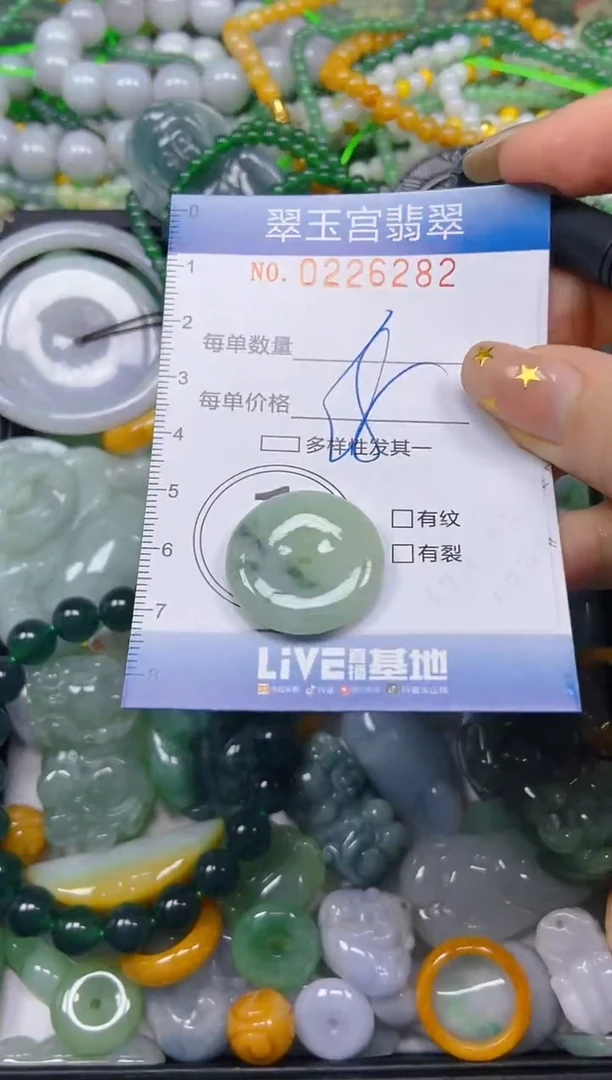颈饰未镶嵌翡翠闪购C0226282