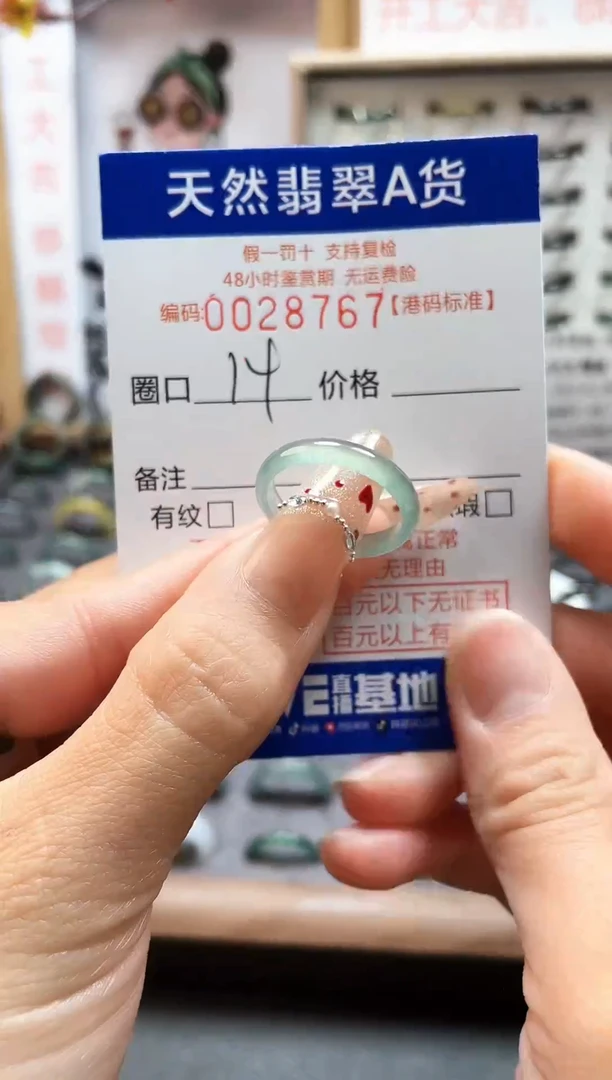 【闪购商品】翡翠戒指未镶嵌翡翠戒指8767