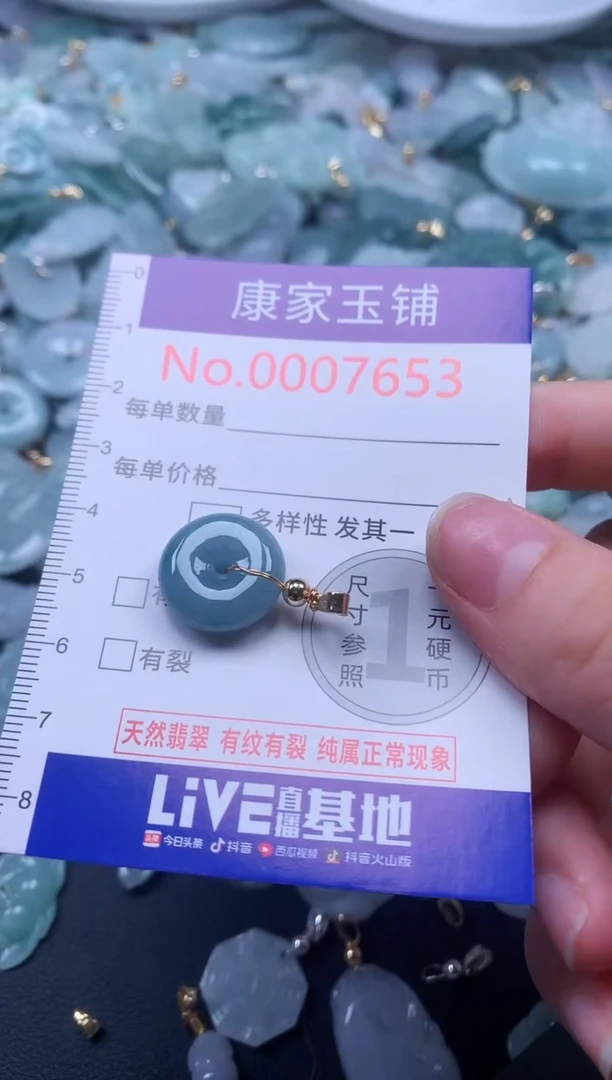 颈饰未镶嵌翡翠7653