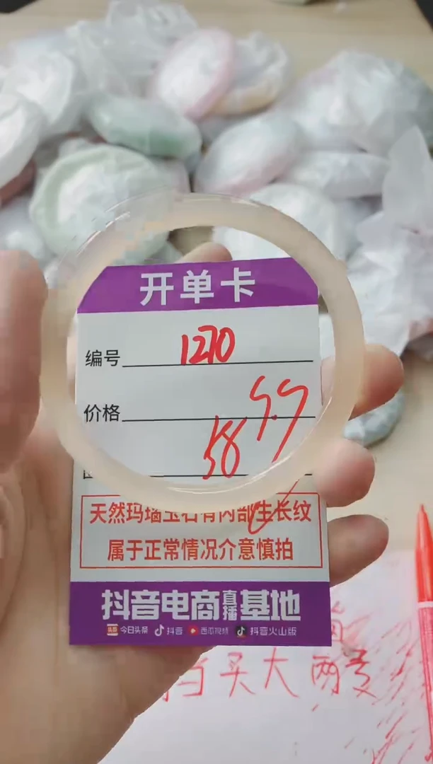玛瑙/玉髓手镯未镶嵌1269