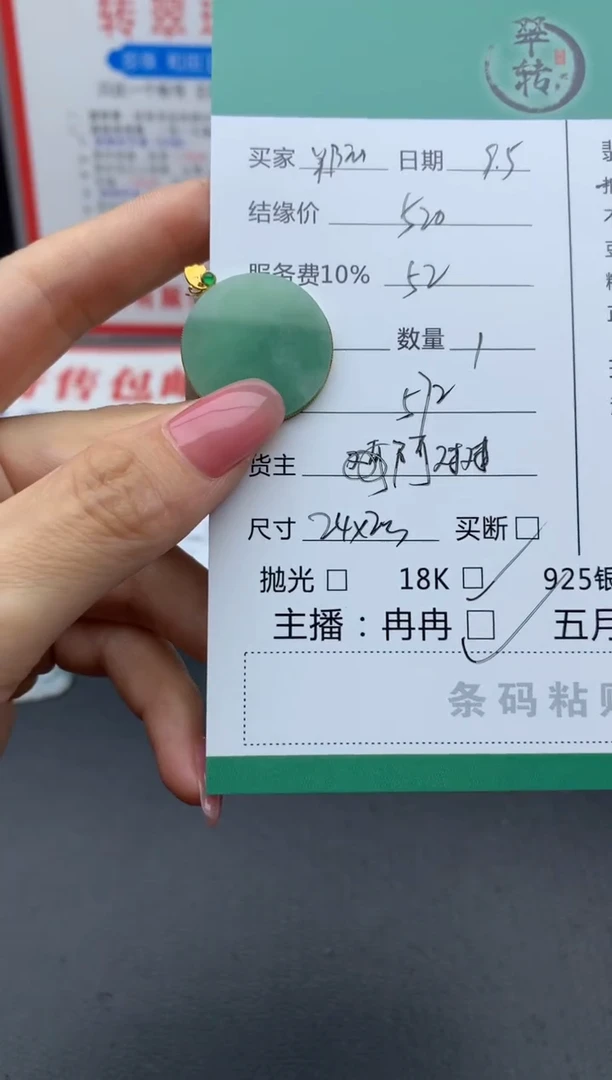 颈饰18K金镶嵌翡翠诚****侠吊坠