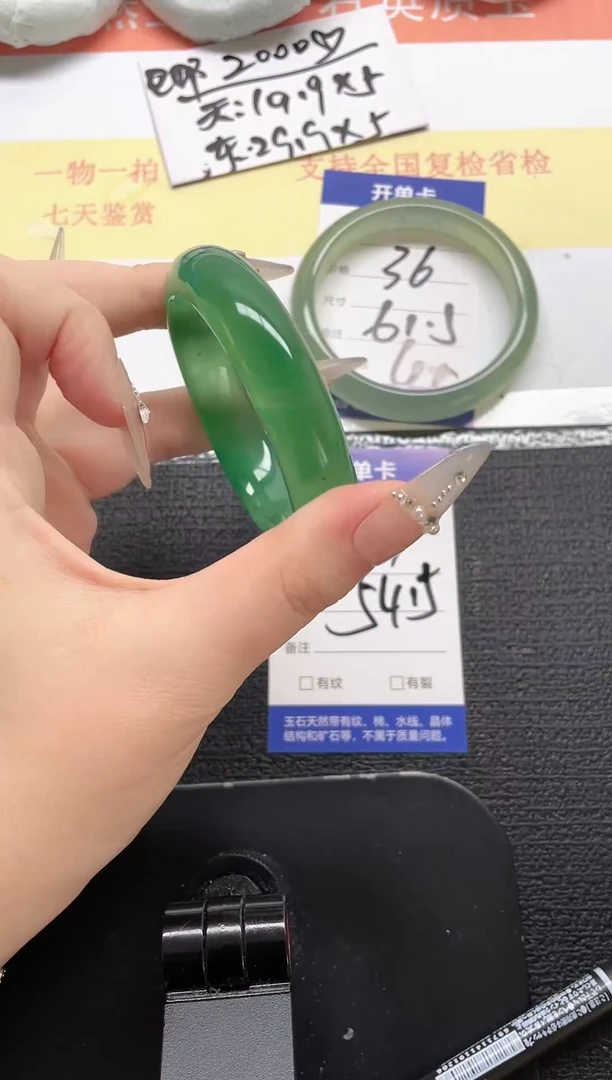 未镶嵌手镯石英质玉37-54