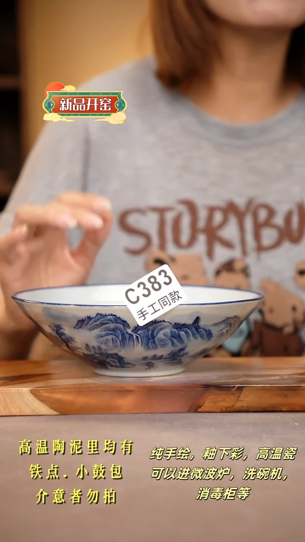 其他C383陶然集器瓷器