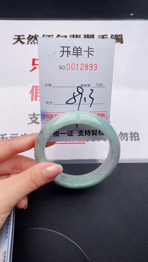 未镶嵌手镯翡翠93