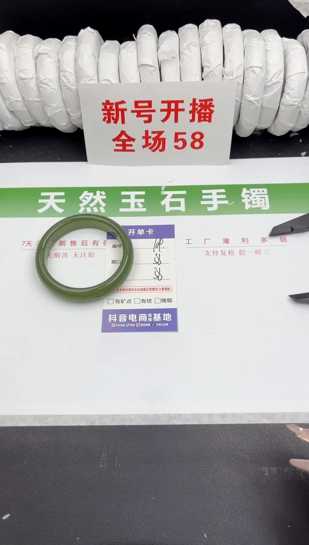 未镶嵌手镯石英质玉104-58