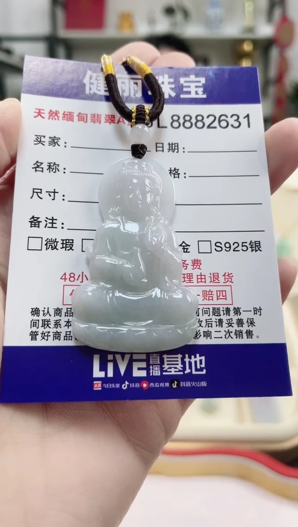 颈饰未镶嵌翡翠天然缅甸翡翠 观音(一物一证)