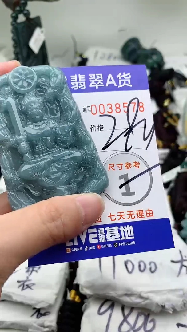 【闪购商品】翡翠颈饰未镶嵌555555555555