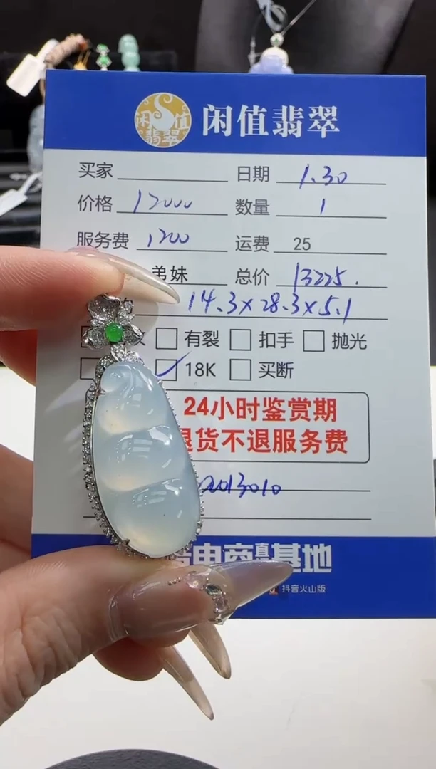 【闪购商品】翡翠吊坠(不含链)18K金镶嵌翡翠吊坠