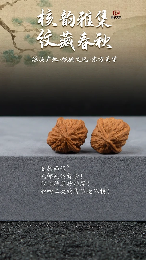 吊坠文玩核桃E****k白狮子30mm