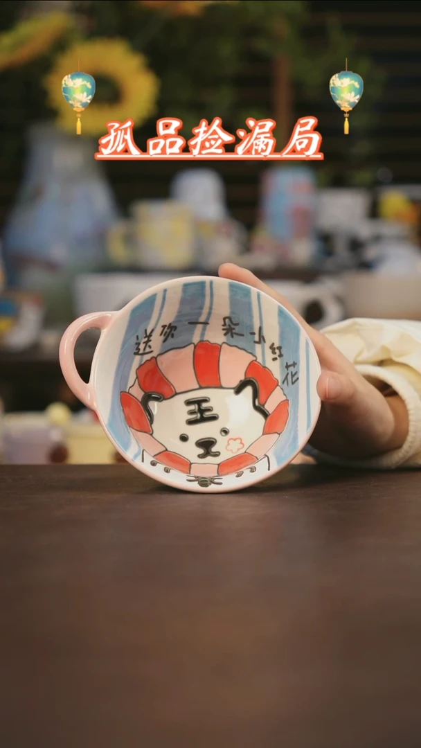 【闪购商品】其他景德镇可爱设计师款陶瓷