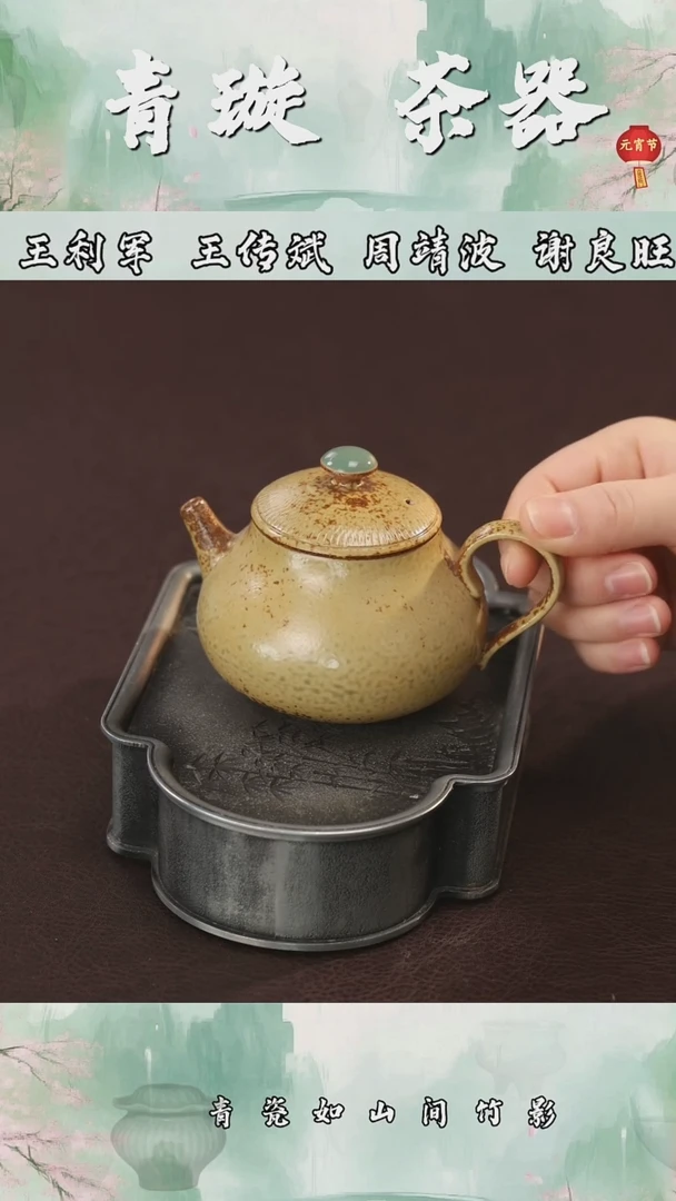 【闪购商品】杯青璇茶器####草木灰#壶