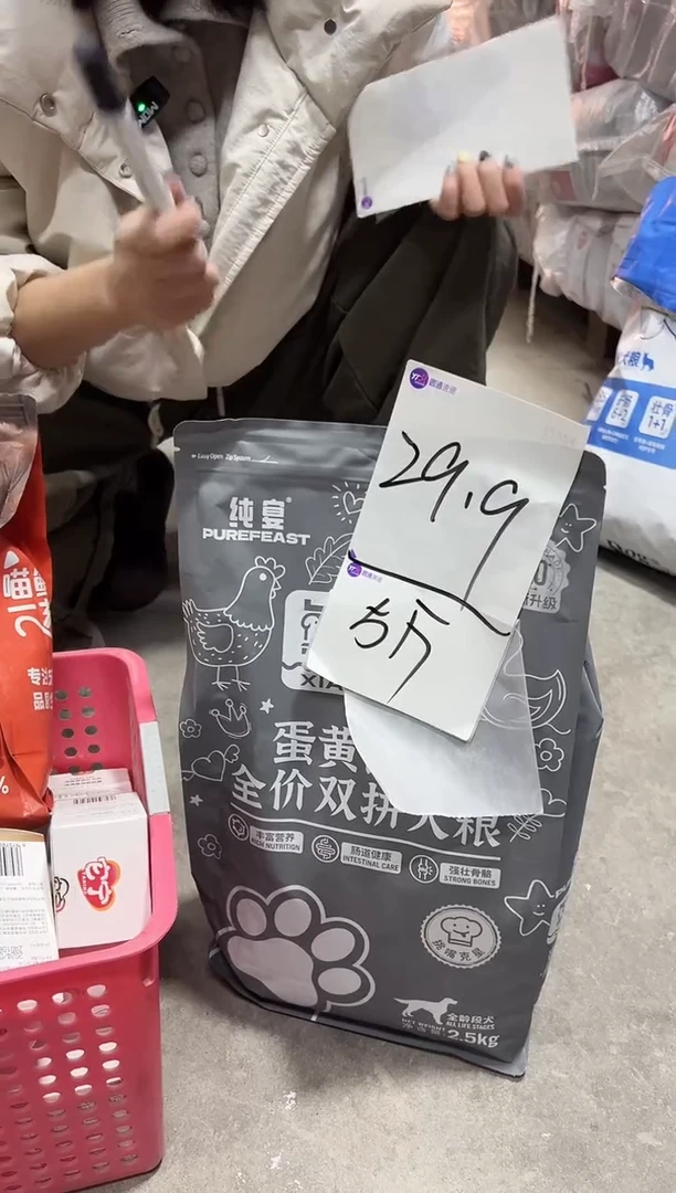 瑕疵鲜贝记蛋黄肉松狗粮2.5kg