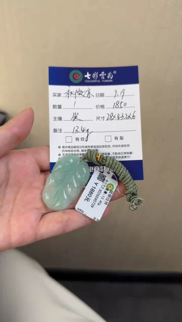 吊坠(不含链)未镶嵌翡翠秋****?叶子