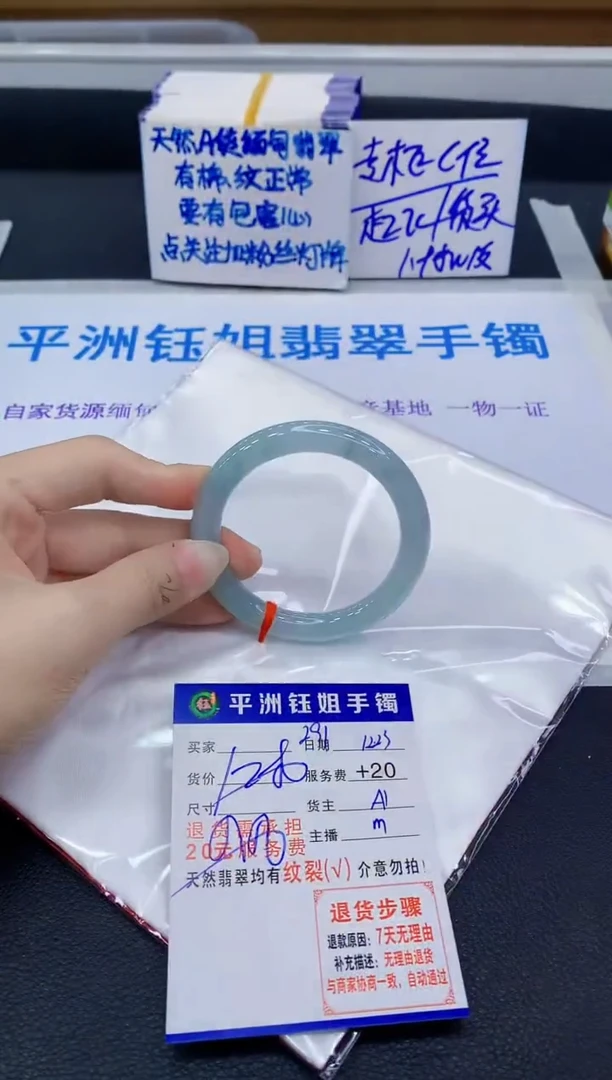 未镶嵌手镯翡翠111