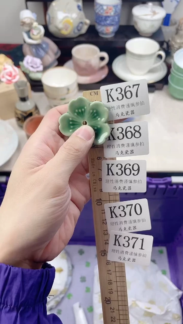 瓷片羊*                K370